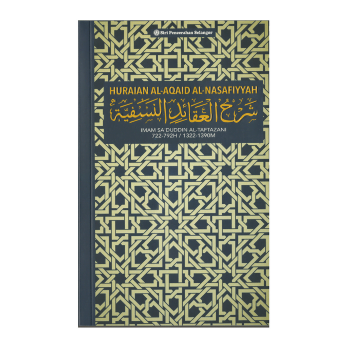 Huraian al-Aqaid al-Nasafiyyah