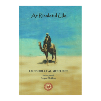 Ar Risalatul Ula