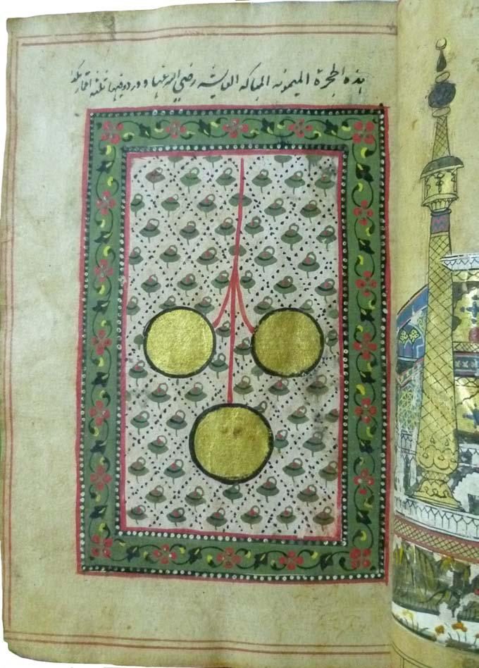 Image of the three moons that ʿĀʾisha saw in her dream, al-Ḥuǧra al-Maymūna in the Prophet’s Mosque in Medina, in an Indian copy of al-Ǧazūlī’s Dalāʾil al-Khayrāt