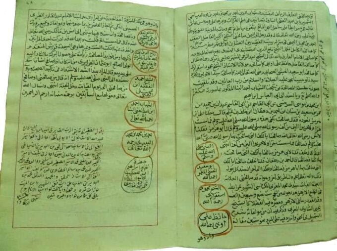 Silsila for the transmission of al-Ǧawāhir al-Ghawālī fī Bayān al-Asānīd al-ʿAwālī by al-Budayrī