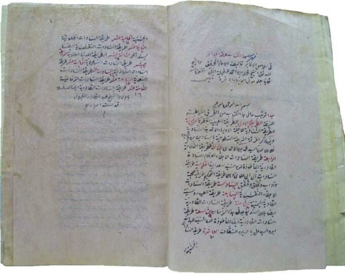Table of contents, with reference to folio numbers, to the eighteen Ṭuruq, mentioned in ʿIqd al-Ǧawāhir fī Salāsil al-Akābir by Muḥammad b. Aḥmad ʿAqīla