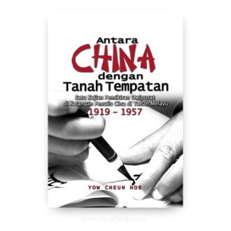 Antara China dengan Tanah Tempatan: Satu Kajian Pemikiran Dwipusat di kalangan Penulis Cina di Tanah Melayu 1919-1957