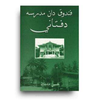 Pondok dan Madrasah di Patani (Edisi Jawi)