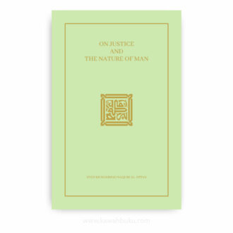 On Justice and the Nature of Man: A Commentary on Sūrah al-Nisā’ (4):58 and Sūrah al-Mu’minūn (23):12-14