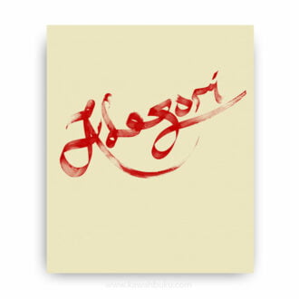 Alegori: Ekspresi Seni Kontemporari Berasaskan Manuskrip Melayu