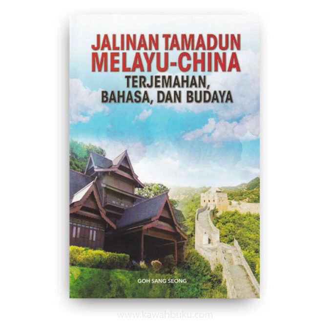 Jalinan Tamadun Melayu-China: Terjemahan, Bahasa, dan Budaya