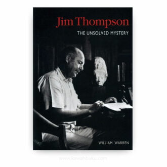 Jim Thompson: The Unsolved Mystery
