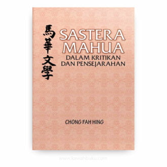 Sastera Mahua dalam Kritikan dan Pensejarahan