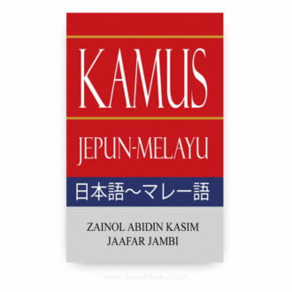 Kamus Jepun-Melayu (日本語-マレー語)