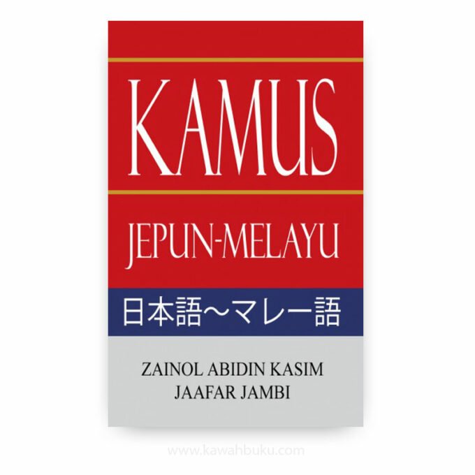 Kamus Jepun-Melayu (日本語-マレー語)