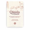Qāmūs al-Ḥamīdī: Iaitu Mengandungi Perkataan-perkataan 'Arab yang Dipinjam dalam Bahasa Melayu Qāmūs al-Ḥamīdī: Iaitu Mengandungi Perkataan-perkataan 'Arab yang Dipinjam dalam Bahasa Melayu