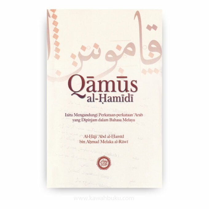 Qāmūs al-Ḥamīdī: Iaitu Mengandungi Perkataan-perkataan 'Arab yang Dipinjam dalam Bahasa Melayu Qāmūs al-Ḥamīdī: Iaitu Mengandungi Perkataan-perkataan 'Arab yang Dipinjam dalam Bahasa Melayu