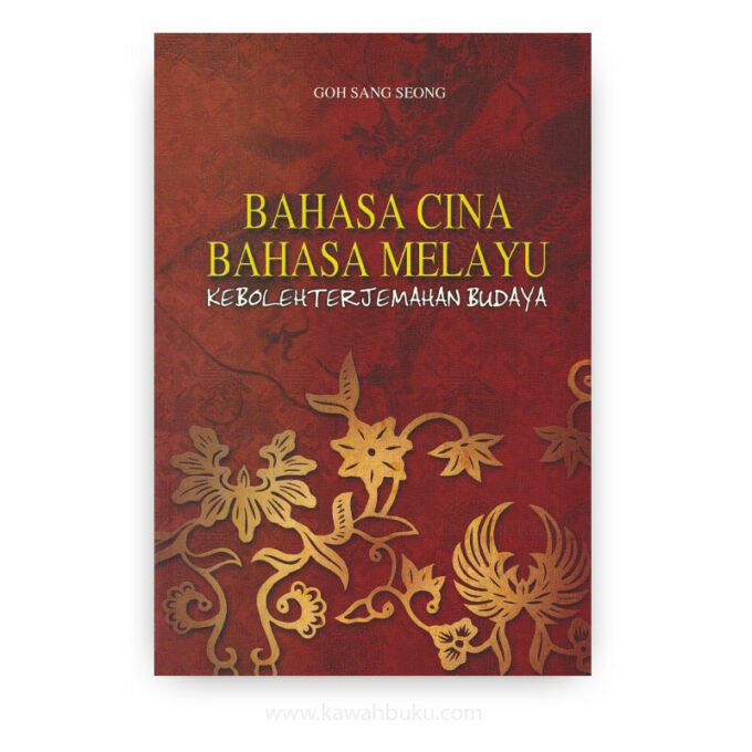 Bahasa Cina-Bahasa Melayu: Kebolehterjemahan Budaya Bahasa Cina-Bahasa Melayu: Kebolehterjemahan Budaya