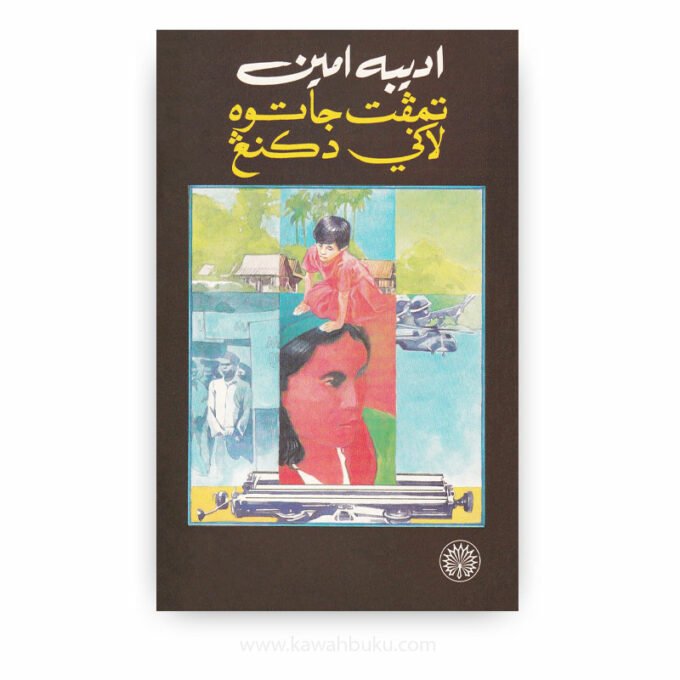 Tempat Jatuh Lagi Dikenang / تمڤت جاتوه لاݢي دکنڠ Tempat Jatuh Lagi Dikenang / تمڤت جاتوه لاݢي دکنڠ