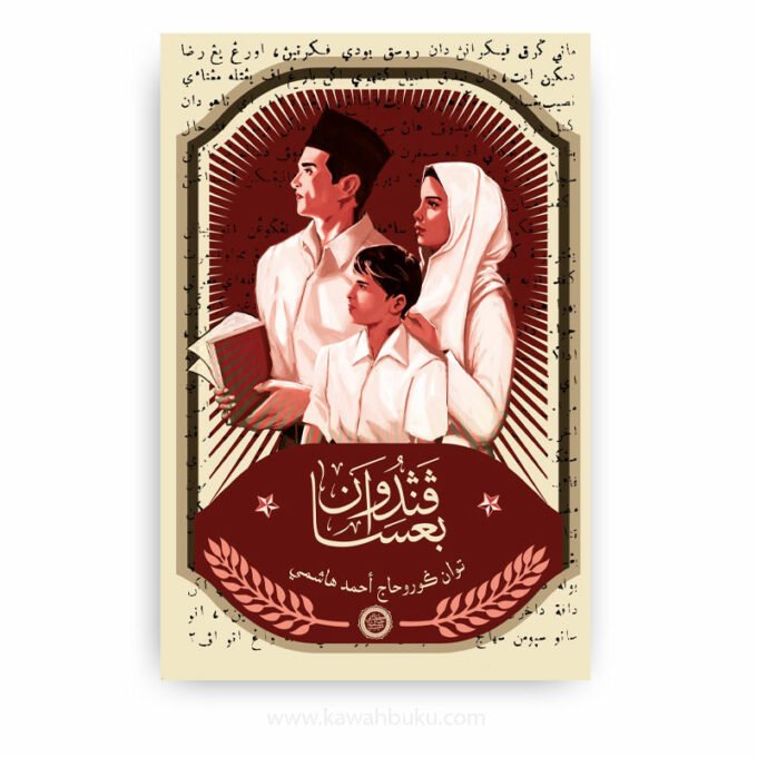 Panduan Bangsa: Mengandungi Akhlāq, Adab, Pergaulan dan Lain-Lain