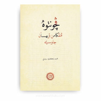 (ڤچونتوه: ڤنڠݢامن ڤربهسأن جاوي) Pecontoh: Penanggaman Perbahasaan Jawi