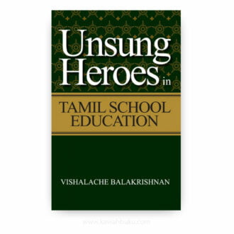 Unsung Heroes in Tamil School Education