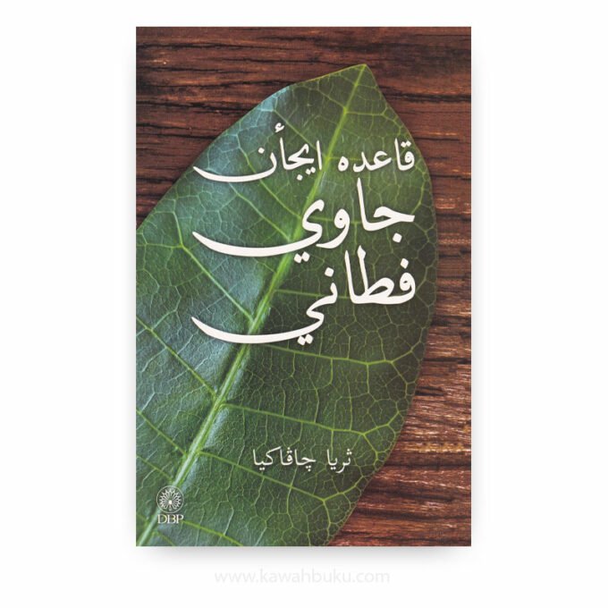 Kaedah Ejaan Jawi Fathoni / قاعده ايجأن جاوي فطاني Kaedah Ejaan Jawi Fathoni / قاعده ايجأن جاوي فطاني