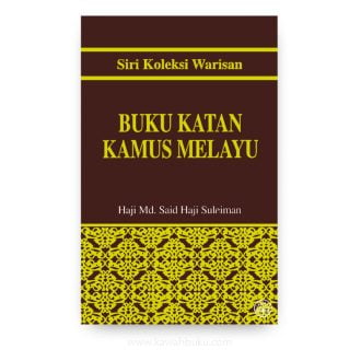 Buku Katan (Kamus Melayu)