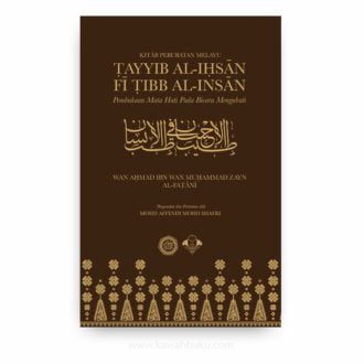 Kitāb Perubatan Melayu: Ṭayyib al-Iḥsān fī Ṭibb al-Insān (Pembukaan Mata Hati pada Bicara Mengubati)