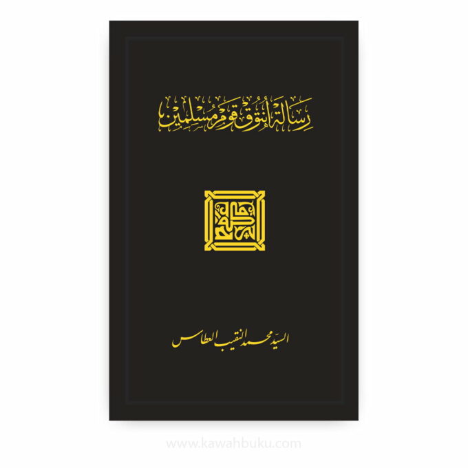 Risalah untuk Kaum Muslimin (Jawi) Risalah untuk Kaum Muslimin (Jawi)