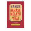 Kamus Bahasa Melayu-Thai Kamus Bahasa Melayu-Thai