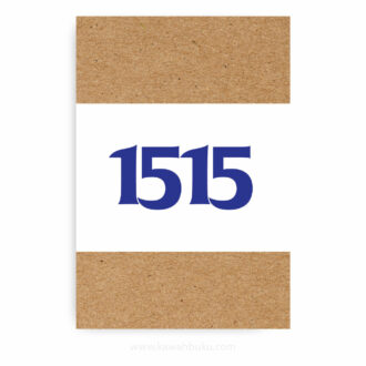 1515 (Edisi Dwidasa)