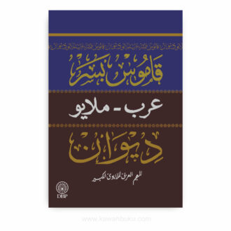 Kamus Besar Arab-Melayu Dewan