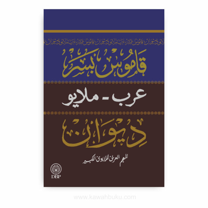 Kamus Besar Arab-Melayu Dewan