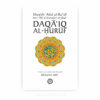 Daqā'iq al-Ḥurūf